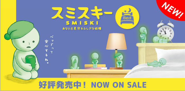 SMISKI Bed Series